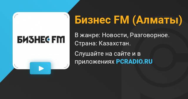 Business FM