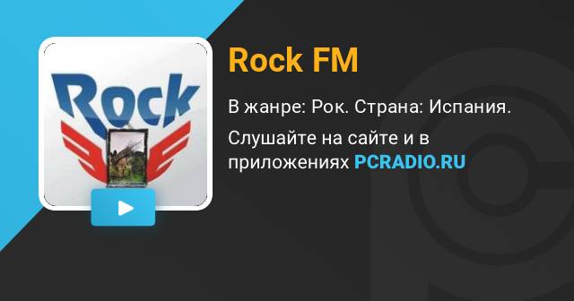 Радио рок фм прямой эфир