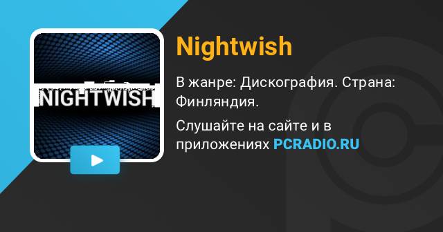 Nightwish: все песни слушать онлайн или скачать mp3 бесплатно на sparksex.ru