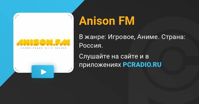 Across The Fate - ANISON.FM - anime radio #1 in the world