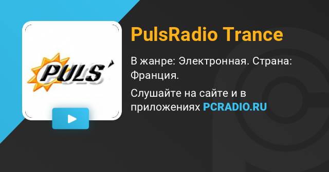 PulsRadio TRANCE 