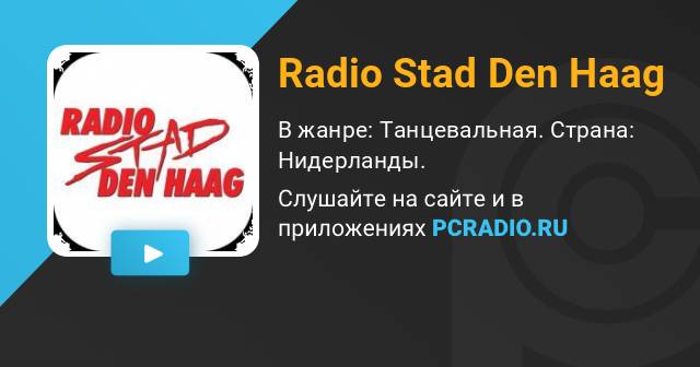 Radio Stad Den Haag: слушать онлайн